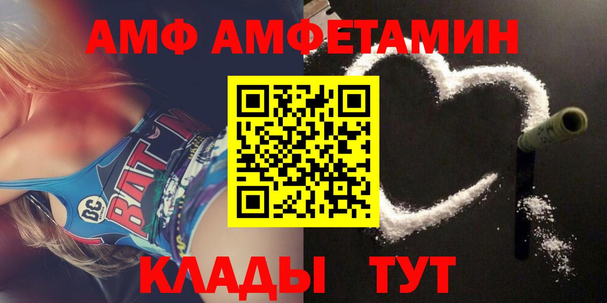 Менделеевск  Amphetamine VHQ  Вход с VPN 