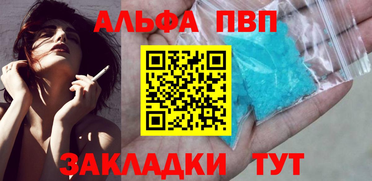 Alpha-PVP Соль  A-PVP мука  Вход с VPN  Alpha PVP  А ПВП мука  Менделеевск 