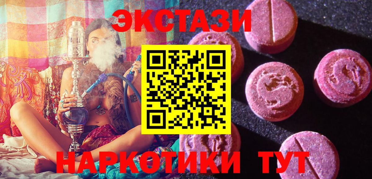 где продают   Экстази Cube  Вход с VPN  Менделеевск  Ecstasy 
