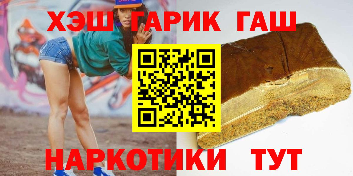 Менделеевск  ГАШ ice o lator  Вход с VPN  Гашиш  ГАШ ice o lator 
