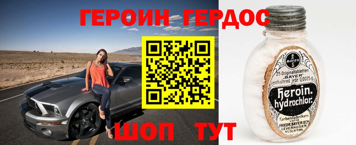 ГЕРОИН  Героин VHQ  Вход с VPN  Менделеевск 
