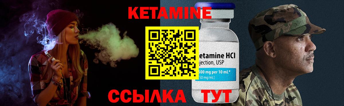 Кетамин VHQ Менделеевск