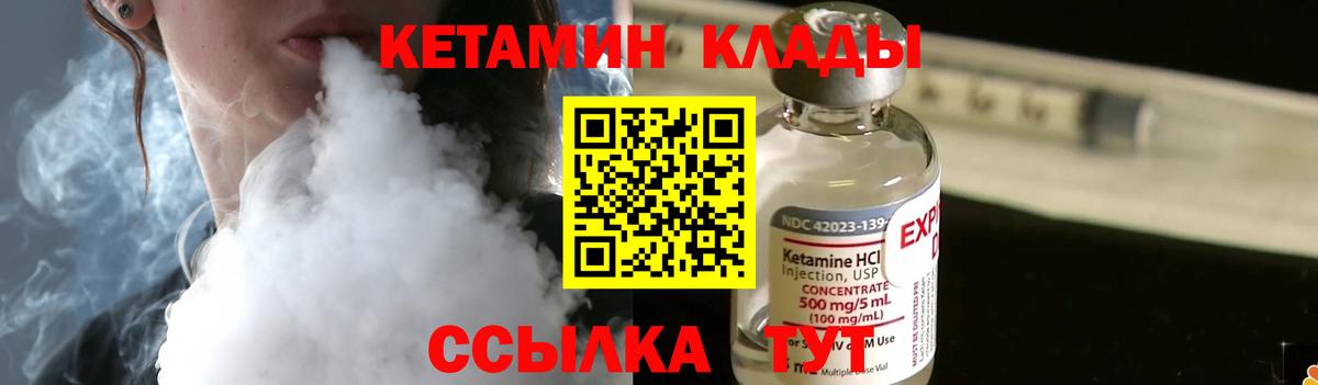 Менделеевск  Кетамин ketamine  Вход с VPN 