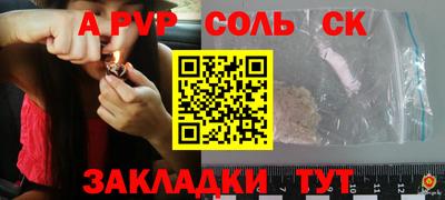 спайс Заволжье