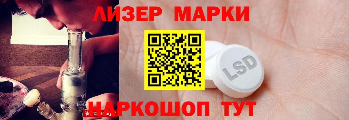 LSD-25 экстази кислота Менделеевск