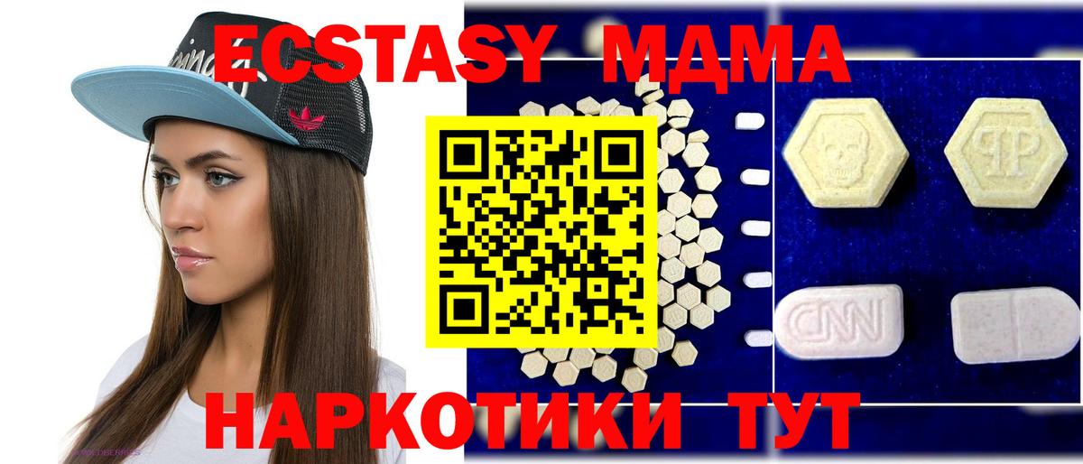 MDMA crystal  Вход с VPN  MDMA crystal  Менделеевск 