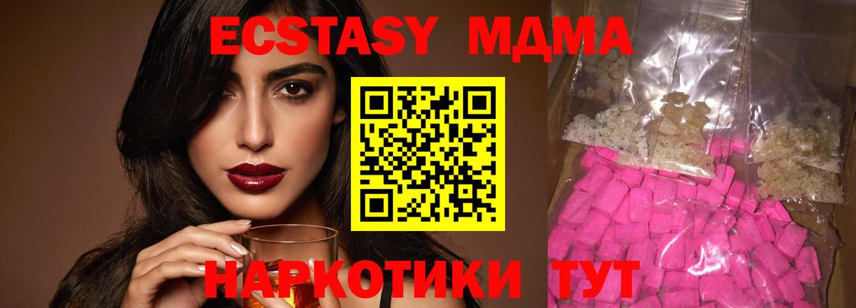 MDMA молли Менделеевск