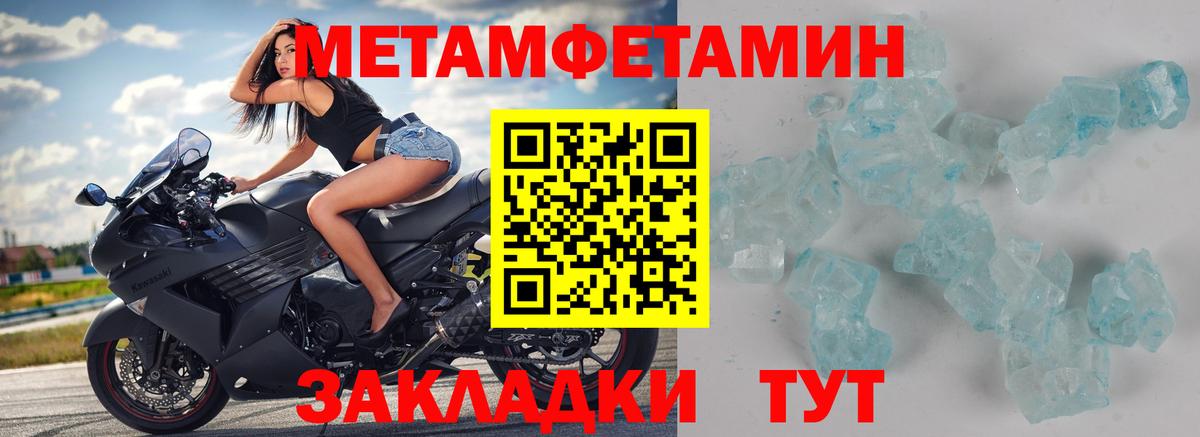 МЕТАМФЕТАМИН Декстрометамфетамин 99.9% Менделеевск