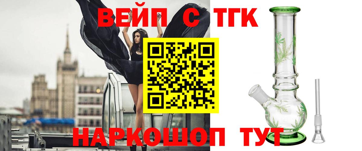 ТГК Wax  Дистиллят ТГК жижа  Менделеевск  Вход с VPN 